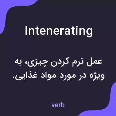 معنی intenerating به فارسی معنی intenerating به فارسی