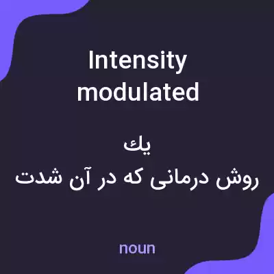 معنی intensity modulated radiotherapy به فارسی معنی intensity modulated radiotherapy به فارسی