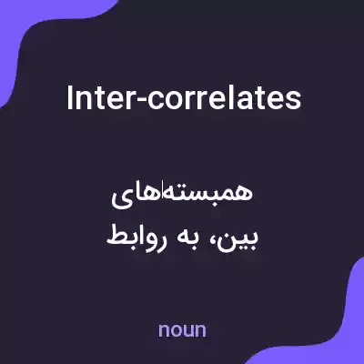 معنی inter-correlates به فارسی معنی inter-correlates به فارسی