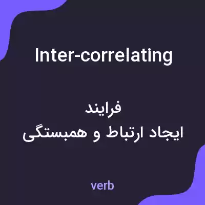 معنی inter-correlating به فارسی معنی inter-correlating به فارسی