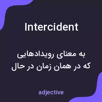 معنی intercident به فارسی معنی intercident به فارسی