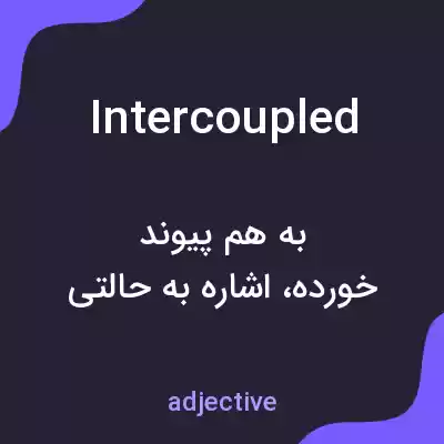 معنی intercoupled به فارسی معنی intercoupled به فارسی