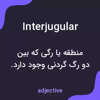 معنی interjugular به فارسی معنی interjugular به فارسی