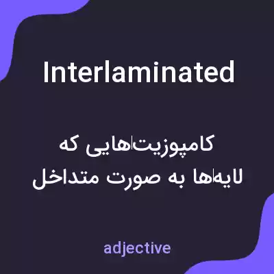 معنی interlaminated به فارسی معنی interlaminated به فارسی