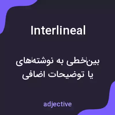 معنی interlineal به فارسی معنی interlineal به فارسی