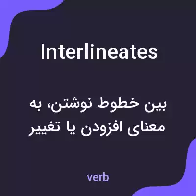 معنی interlineates به فارسی معنی interlineates به فارسی