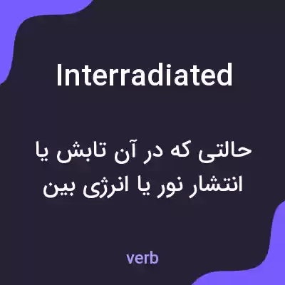 معنی interradiated به فارسی معنی interradiated به فارسی