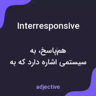 معنی interresponsive به فارسی معنی interresponsive به فارسی