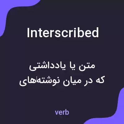 معنی interscribed به فارسی معنی interscribed به فارسی
