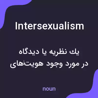 معنی intersexualism به فارسی معنی intersexualism به فارسی
