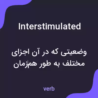 معنی interstimulated به فارسی معنی interstimulated به فارسی