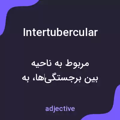 معنی intertubercular به فارسی
