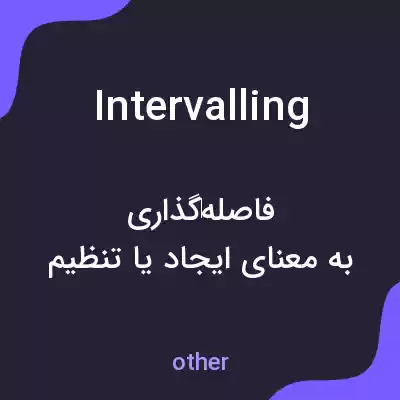 معنی intervalling به فارسی