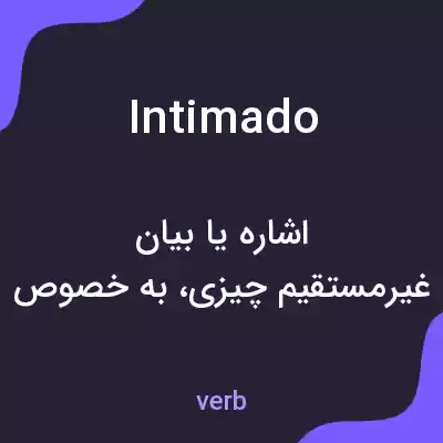 معنی intimado به فارسی معنی intimado به فارسی