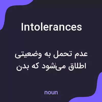 معنی intolerances به فارسی معنی intolerances به فارسی
