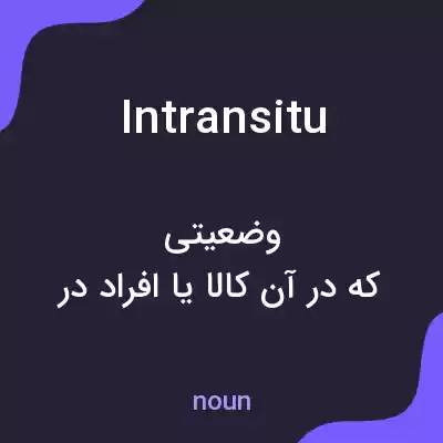 معنی intransitu به فارسی معنی intransitu به فارسی