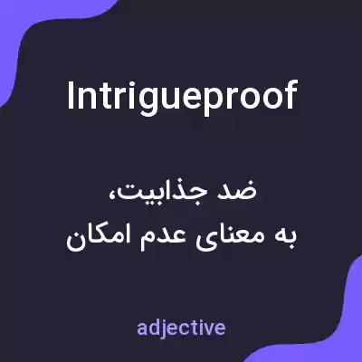 معنی intrigueproof به فارسی معنی intrigueproof به فارسی