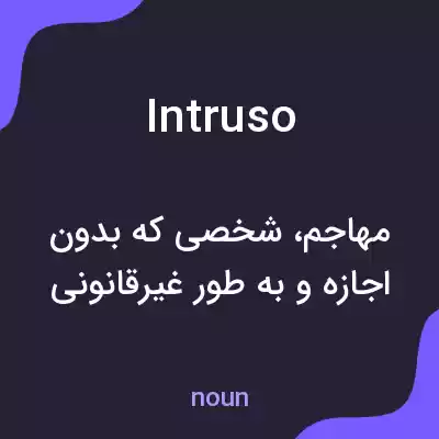 معنی intruso به فارسی معنی intruso به فارسی
