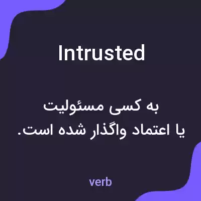 معنی intrusted به فارسی معنی intrusted به فارسی