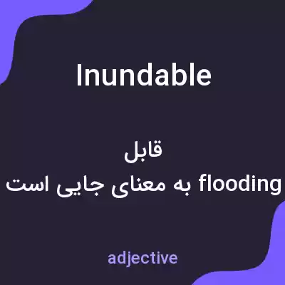 معنی inundable به فارسی معنی inundable به فارسی