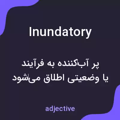 معنی inundatory به فارسی معنی inundatory به فارسی