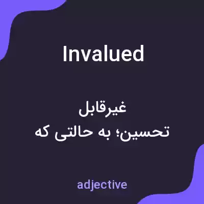 معنی invalued به فارسی معنی invalued به فارسی