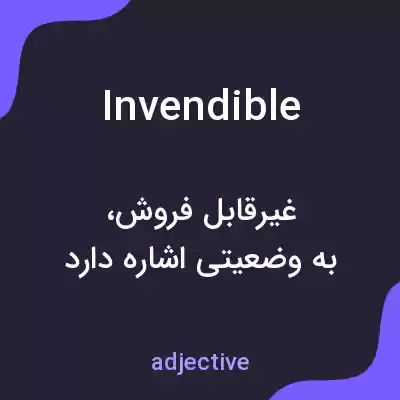 معنی invendible به فارسی معنی invendible به فارسی