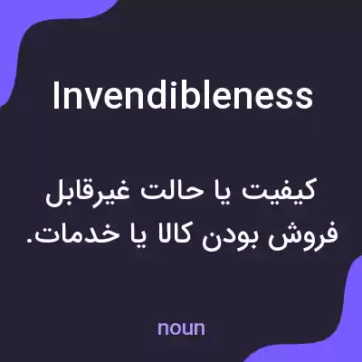 معنی invendibleness به فارسی معنی invendibleness به فارسی