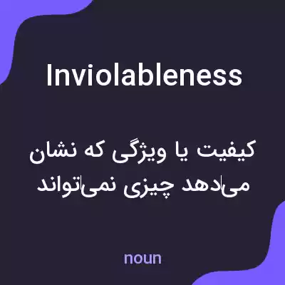 معنی inviolableness به فارسی معنی inviolableness به فارسی