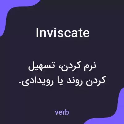 معنی inviscate به فارسی معنی inviscate به فارسی