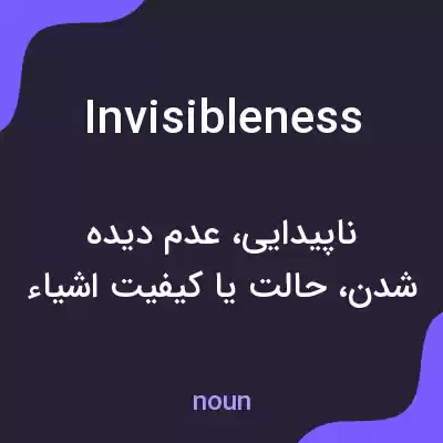 معنی invisibleness به فارسی معنی invisibleness به فارسی