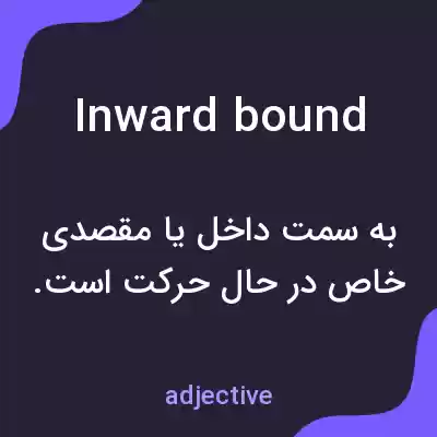 معنی inward bound به فارسی معنی inward bound به فارسی