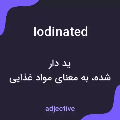معنی iodinated به فارسی معنی iodinated به فارسی