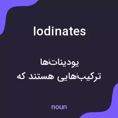 معنی iodinates به فارسی معنی iodinates به فارسی