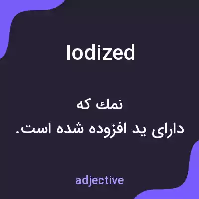 معنی iodized به فارسی معنی iodized به فارسی