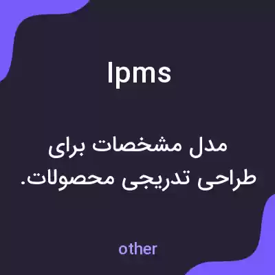 معنی ipms به فارسی معنی ipms به فارسی