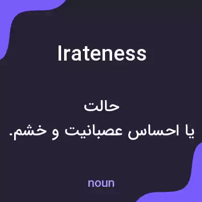 معنی irateness به فارسی معنی irateness به فارسی