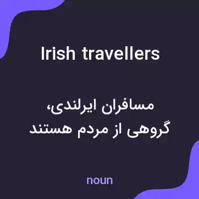 معنی irish travellers به فارسی معنی irish travellers به فارسی