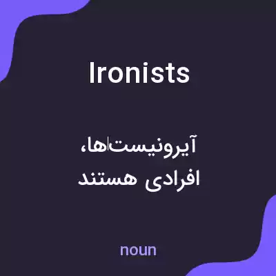 معنی ironists به فارسی معنی ironists به فارسی