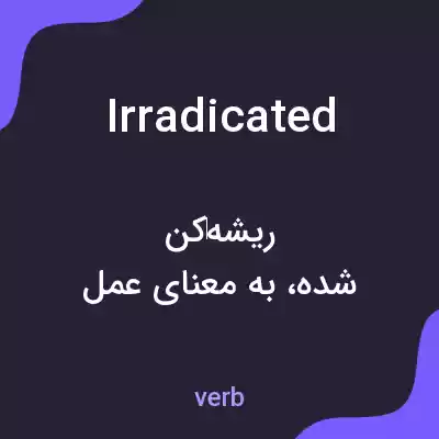 معنی irradicated به فارسی معنی irradicated به فارسی