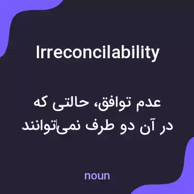 معنی irreconcilability به فارسی معنی irreconcilability به فارسی