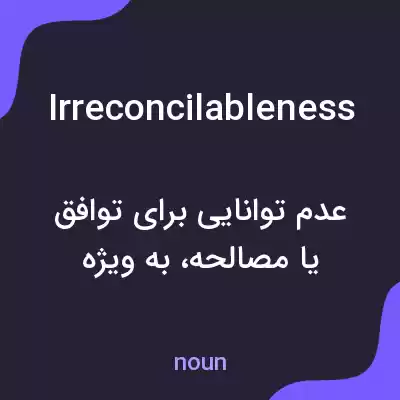 معنی irreconcilableness به فارسی معنی irreconcilableness به فارسی