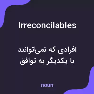 معنی irreconcilables به فارسی معنی irreconcilables به فارسی
