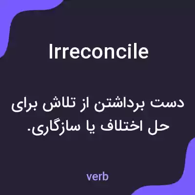 معنی irreconcile به فارسی معنی irreconcile به فارسی