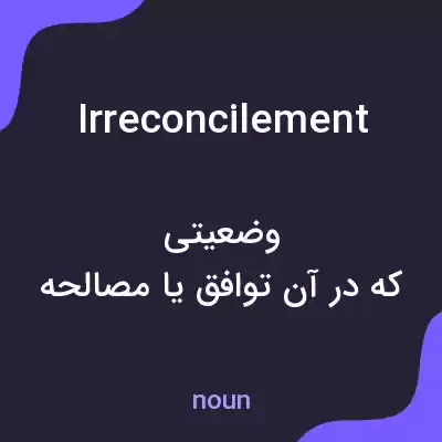 معنی irreconcilement به فارسی معنی irreconcilement به فارسی