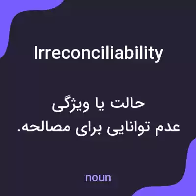معنی irreconciliability به فارسی معنی irreconciliability به فارسی