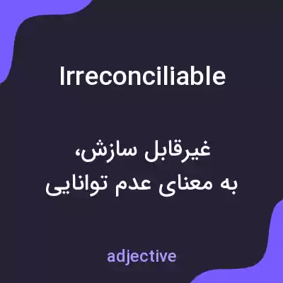 معنی irreconciliable به فارسی معنی irreconciliable به فارسی