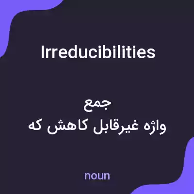 معنی irreducibilities به فارسی معنی irreducibilities به فارسی