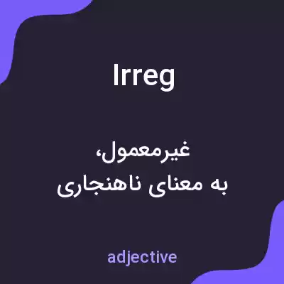 معنی irreg به فارسی معنی irreg به فارسی