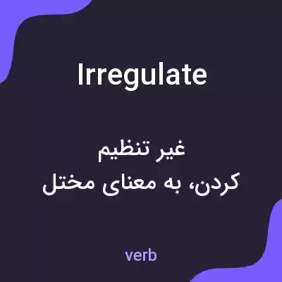 معنی irregulate به فارسی معنی irregulate به فارسی